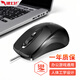 鍵上飛M11有線(xiàn)鼠標 商務(wù)辦公人體工學(xué)便攜式 游戲男女通用 筆記本電腦平板外設靜音周邊配件 黑色辦公有線(xiàn)鼠標