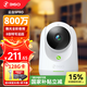 360攝像頭9pro 800萬(wàn)云臺(tái) 家用攝像頭 家用監(jiān)控?cái)z像機(jī) 手機(jī)遠(yuǎn)程監(jiān)控器360度夜視全景 嬰兒看護(hù)器 【800萬(wàn)】128G卡+讀卡器+4米延長(zhǎng)線 家用云臺(tái)監(jiān)控9PRO