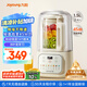 九陽(yáng)1.5L低音破壁機(jī)家用全自動(dòng)豆?jié){機(jī)輕音45分貝2-4人降噪榨汁料理機(jī)五谷雜糧破壁機(jī)P688國(guó)家補(bǔ)貼