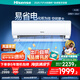 海信（Hisense）空調(diào) 大2匹 易省電A880 AI省電 速冷熱 仿真自然風(fēng) 新一級國家補貼20%空調(diào)掛機 KFR-50GW/A8D880Z 2匹 一級能效 【熱銷推薦 自帶空開】