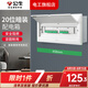 公牛家用配電箱強電箱電表暗裝蓋板成套戶外家用空開空氣開關盒電閘 20回路專用配電箱