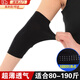 獵瑞護肘夏季護臂薄款男女冰袖短款透氣關(guān)節保護套手臂遮疤痕溫水袖套 黑色一對