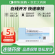 [維唐平]二甲雙胍格列吡嗪片 0.25g:2.5mg*20片 3盒裝
