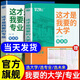 這才是我要的專業(yè)2025選科選專業(yè)選大學(xué)高考報考專業(yè)指南高考錄取分?jǐn)?shù)線分析高中生涯規(guī)劃就業(yè)前景專業(yè)高考志愿填報專業(yè)指南高考專業(yè)詳解與報考指導(dǎo)全國通用學(xué)之舟 共2冊 這才是我要的大學(xué)+專業(yè)