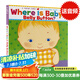 英文原版繪本 Where Is Baby's Belly Button? 寶寶的肚臍在哪里 karen katz 凱卡倫卡茨翻翻書英文原版繪本低幼寶寶啟蒙認(rèn)知紙板書