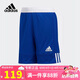 阿迪達(dá)斯（adidas）童裝兒童籃球短褲男大童雙面穿吸濕快干比賽運(yùn)動(dòng)五分褲子DY6625藍(lán)
