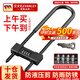 EVANLEYu型密碼鎖玻璃門(mén)鎖加長(cháng)防盜撬辦公室商鋪玻璃電瓶車(chē)密碼門(mén)鎖 420mm【可鎖20-34cm】U型密碼鎖