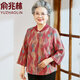 俞兆林老年人女春裝外套奶奶開衫洋氣上衣老人衣服老太太春秋媽媽針織衫 紅色上衣 均碼 3XL[推薦126-140斤]