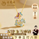 老鳳祥歡樂(lè)木馬S925純銀項(xiàng)鏈女吊墜輕奢送女友七夕情人節(jié)禮物生日閨蜜 【送女友閨蜜首選】 老鳳祥歡樂(lè)木馬項(xiàng)鏈