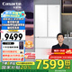 卡薩帝（Casarte）攬光冰箱520升594mm超薄零嵌入式雙系統(tǒng)法式多門一級能效國家補貼20%冰箱