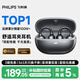 飛利浦（PHILIPS）藍(lán)牙耳機(jī)耳夾式無線開放掛耳式骨傳導(dǎo)概念不入耳運(yùn)動(dòng)跑步通話降噪適用于華強(qiáng)北藍(lán)牙耳機(jī)TAT3469-黑