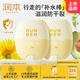 潤(rùn)本嬰童蛋黃油皴裂棒18g×2支快吸收不粘膩防皴裂滋潤(rùn)嬰兒潤(rùn)膚露