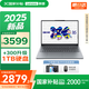 聯(lián)想小新16/小新Pro16GT AI元啟 2025新品可選補貼高性能輕薄筆記本電腦 學生手提辦公本 標壓酷睿 13代i5 16G 512G｜小新16SE國家補貼 16英寸大屏