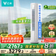 云米（VIOMI）空調新一級能效Smart 3智能變頻冷暖 家電國家補貼 3匹客廳圓柱立式柜機KFRd-72LW/Y3PF6-A1空調扇