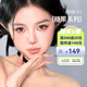 miomi年拋美瞳糖果系列1片裝女網(wǎng)紅水潤(rùn)無(wú)感彩色近視隱形眼鏡 【萌卡C棕14·5】年拋1片裝 225度
