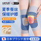 LUCYLEE日本醫(yī)用蠶絲護膝保暖半月板損傷積液關節(jié)炎老寒腿男女士夏季專用 四季常規(guī)款（厚0.2cm）