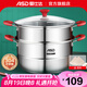 愛仕達(dá)蒸鍋304不銹鋼蒸鍋加厚復(fù)底大容量帶蒸籠蒸屜加厚燃?xì)怆姶艩t通用 雙層丨1蒸籠+1蒸篦丨玻璃蓋 26cm