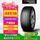 優(yōu)科豪馬（yokohama）橫濱汽車輪胎  215/55R17 94V  AE51B 原配 凱美瑞/亞洲龍