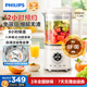 飛利浦（PHILIPS）破壁機(jī) 家用迷你免過(guò)濾豆?jié){機(jī) 降噪低音多功能料理機(jī) 生榨汁機(jī)攪拌嬰兒輔食機(jī)多功能HR2038/20