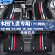 京車(chē)則適用08-24款本田飛度腳墊tpe原廠專(zhuān)用全包圍副主駕駛汽車(chē)腳墊地毯 【雙層】TPE腳墊+雪妮絲（黑彩） 本田飛度專(zhuān)用TPE腳墊