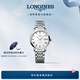 浪琴（LONGINES）七夕禮物瑞士手表 博雅系列 機械鋼帶女表 對表 L43104116 白色啞光29.0 mm