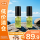 阿瑪尼（ARMANI）黑鑰匙綠精華5ml*2 精華液護膚品【臨期清倉】