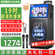 科達KD-1230廣場(chǎng)舞音響帶顯示屏戶(hù)外k歌專(zhuān)用視頻k歌卡拉ok點(diǎn)歌一體機唱歌移動(dòng)藍牙音箱家庭ktv音響套裝