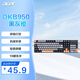 宏碁（acer）104電腦鍵盤機械手感舒適商務辦公 防塵防濺水usb接口 黑灰橙