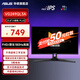 華碩TUF小金剛 VG249QL3A 電競小鋼炮 24英寸FHD180Hz高刷顯示屏 臺式電腦顯示器 筆記本外接屏 熱銷(xiāo) 24
