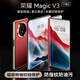 霸時代適用 榮耀magic v3手機殼華為magicV3保護套電鍍素皮中軸折疊屏防摔高端簡約商務皮套女男款中國紅
