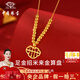 中國珠寶 SINO GEM金珠子黃金吊墜女招財算盤足金項鏈掛墜七夕情人節(jié)禮物送女友老婆 足金招米來金算盤項鏈+品牌禮盒