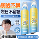 OPOSi兒童防曬乳霜SPF50PA+++紫外線(xiàn)物理噴霧寶寶防曬乳學(xué)生軍訓男女士