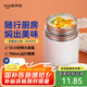 哈爾斯（HAERS） 燜燒杯316不銹鋼燜燒壺燜燒罐悶燒保溫飯盒便當(dāng)帶飯盒兒童成人 白色【配杯套+餐具】750ml