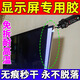 液晶電視粘屏邊框膠屏幕專用膠顯示屏修復(fù)膠水電腦電視顯示器開膠 一瓶裝【體驗款】