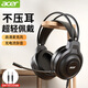 宏碁（acer）頭戴式電腦耳機耳麥游戲電競帶麥克風(fēng)7.1聲道筆記本臺式電腦重低音有線(xiàn)降噪聽(tīng)聲辯位發(fā)光 無(wú)光-雙接口版本/臺式電腦用