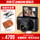 佳能sx740hs相機(jī) 高清旅游家用美顏數(shù)碼相機(jī)卡片機(jī) 入門(mén)級(jí)長(zhǎng)焦卡片機(jī)  PowerShot SX740 HS 黑色 官方標(biāo)配【不含內(nèi)存卡/相機(jī)包/大禮包等】