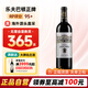巴頓莊園（Chateau Leoville Barton）法國名莊 1855二級莊樂(lè )夫巴頓莊園干紅葡萄酒 750ml單支 2020年樂(lè )夫巴頓正牌 RP評分：95+