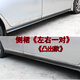 側裙改裝通用裙邊防撞條車(chē)護板車(chē)身貼裝飾條車(chē)門(mén)邊防刮防擦防護貼 凸出款碳纖維左右一對