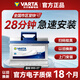 瓦爾塔汽車電瓶蓄電池055-27  藍(lán)標(biāo)免維護(hù)福特嘉年華馬自達(dá)翼博以舊換新 055-27嘉年華經(jīng)典福斯手動(dòng)福特翼博