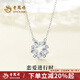 老鳳祥純銀項(xiàng)鏈女款925銀幾何套鏈戀愛(ài)表白項(xiàng)鏈七夕情人節(jié)禮物送女友 戀愛(ài)進(jìn)行時(shí)項(xiàng)鏈*白*品牌禮盒