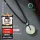 京鑒保真和田玉吊墜平安扣玉佩項(xiàng)鏈玉石掛件情侶玉墜一對(duì)送女友 【寶寶款約18mm】甑選冰絲黑繩