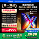Vidda發(fā)現(xiàn)X 2026款 75英寸 300Hz高刷 墨晶屏 QD-Mini LED 以舊換新家電 液晶電視75VX5Q 75英寸
