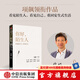 【官方旗艦店】你好，陌生人 項(xiàng)飆領(lǐng)銜新作“附近的消失”議題之延續(xù) 看見(jiàn)陌生人 看見(jiàn)自己 重回安生式生活 項(xiàng)飆等著 中信出版社圖書(shū)