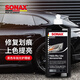 索納克斯（SONAX）德國進(jìn)口黑色汽車專用車蠟養(yǎng)護(hù)上光漆面拋光蠟修復(fù)劃痕鏡面光澤 【德國進(jìn)口】黑色車蠟500ml