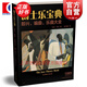 爵士樂寶典 即興 編曲 樂曲大全 The Jazz Theory Book 馬克列文著 趙貝露譯