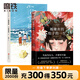 被嫌棄的松子的一生+小偷家族 是枝裕和 圖書(shū) 山田宗樹(shù)著(zhù)同名電影上映多年被影迷奉為當代女性的心靈史 磨鐵圖書(shū) 正版包郵 現貨速發(fā)