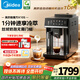 美的（Midea）【政府補貼】咖魔方全自動(dòng)咖啡機冷熱雙萃家用辦公研磨一體機意式美式半自動(dòng)磨豆機X10S-1分鐘冷萃