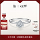 DR求婚鉆戒鉑金B(yǎng)ELIEVE系列簡奢款鉑金鉆石結(jié)婚戒指女WJ0461 【少量現(xiàn)貨秒搶】30分F色SI1-鉑金