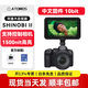 Atomos SamuraiATOMOS 監(jiān)視器史努比SHINOBI II 2代隱刃5.2英寸觸摸屏 4KHDR HDMI阿童木高清顯視器a7s3 fx3相機 阿童木SHINOBI II代標(biāo)配【北京發(fā)