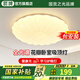 ARROW箭牌照明  全光譜護(hù)眼花朵貝殼燈臥室書(shū)房?jī)和繜?【全光譜護(hù)眼】53瓦智控適15平內(nèi)